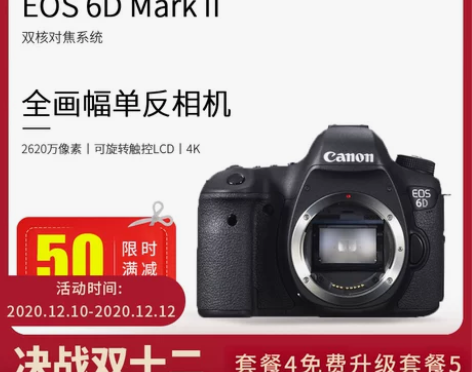 佳能6D2单机身EOS 6D Mark II翻屏… 感兴趣的...