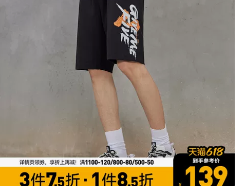 卡宾男装黑色针织短裤春夏新款字母涂鸦胶印时...