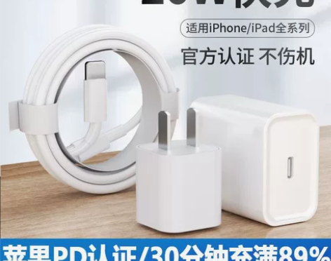 适用苹果13PD20W快充数据线12/11...