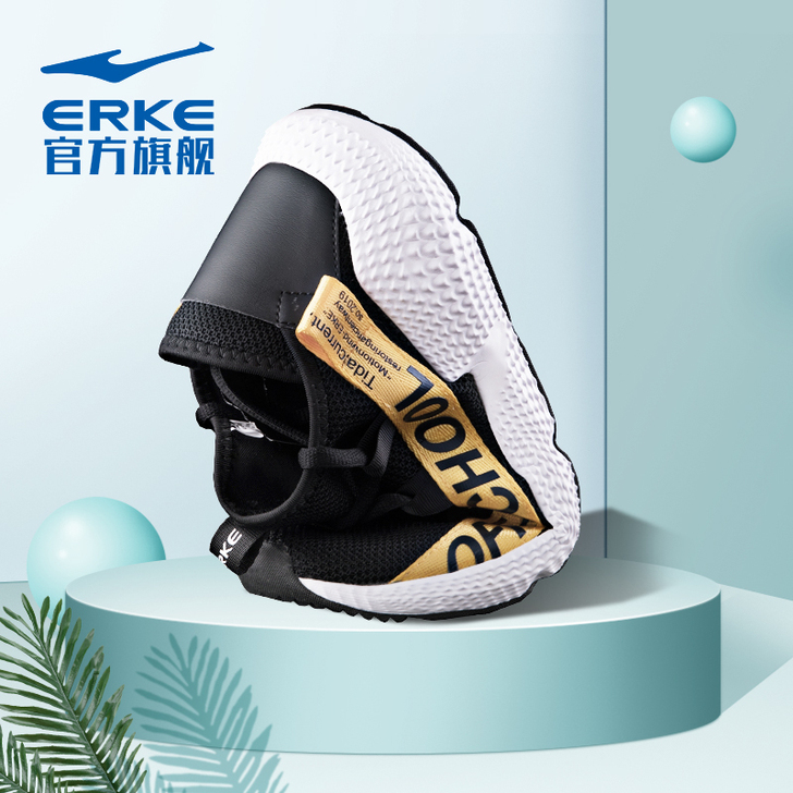 erke/鸿星尔克 跑鞋