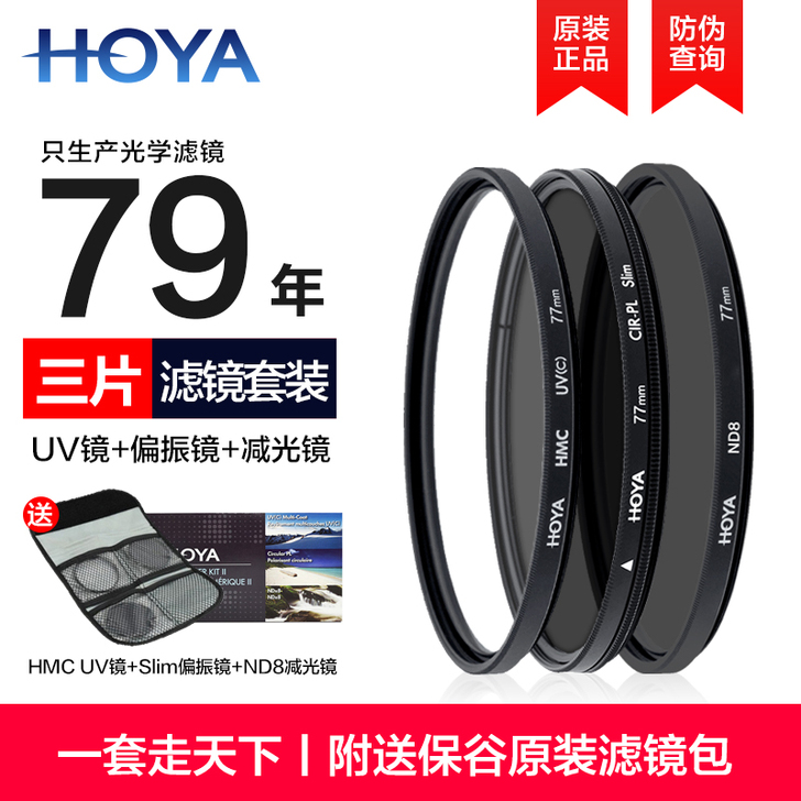 保谷 滤镜52mm  cpl圆偏镜，用了几...