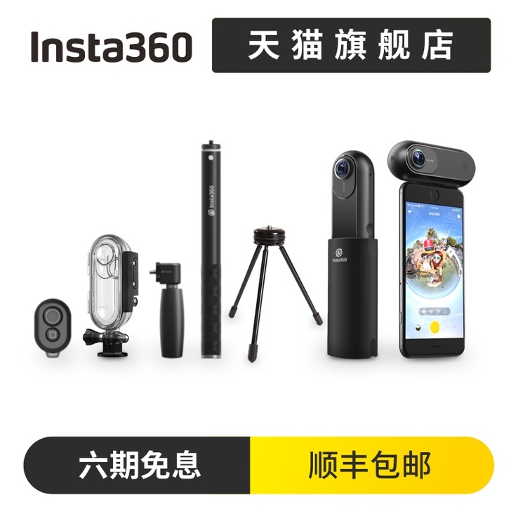 【狂欢价】Insta360 ONE全景相机...