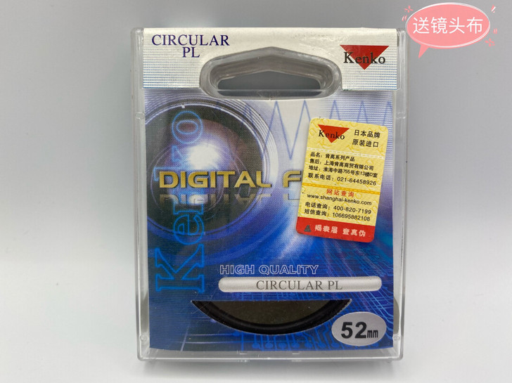 肯高CPL偏振镜52mm 。