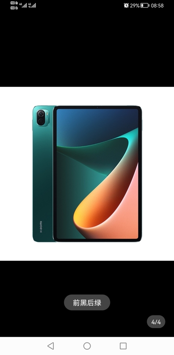 小米平板5 6+128G绿色全新未拆封