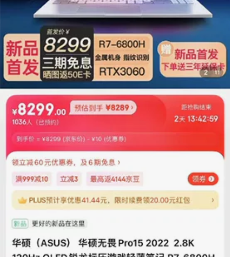 华硕（ASUS） 华硕无畏Pro15 20...