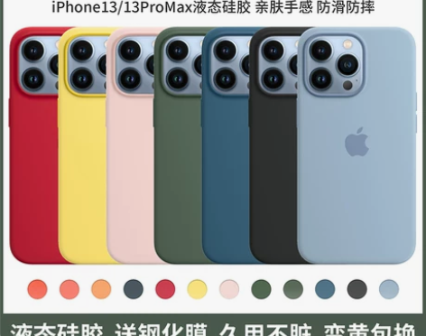 苹果13原装手机壳iphone13prom...