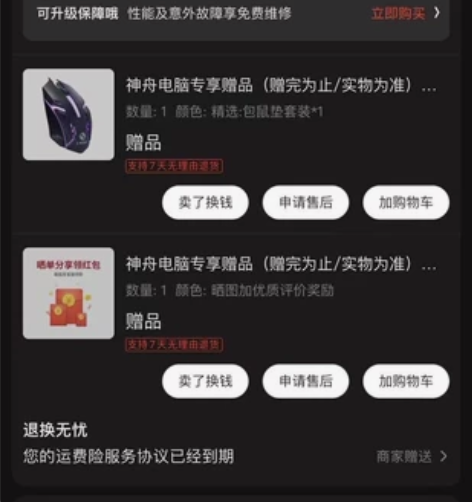 神州战神z8笔记本电脑 原装电池！单卖电池...