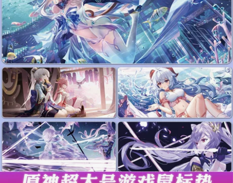 原神鼠标垫游戏周边电竞桌垫大学生键盘甘雨刻...