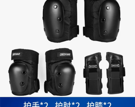 【狂欢价】滑板护具女生成年溜冰防护装备全套...