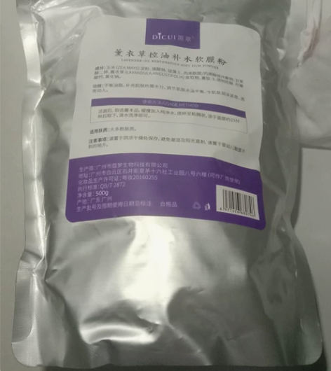 笛萃软膜 薰衣草的补水去痘 全新未用 感兴...