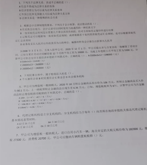 22年会计初级考试压题 感兴趣的话点“我想...