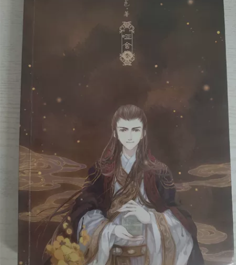 小说实体图书 玄色哑舍 哑舍里的古物，每一...