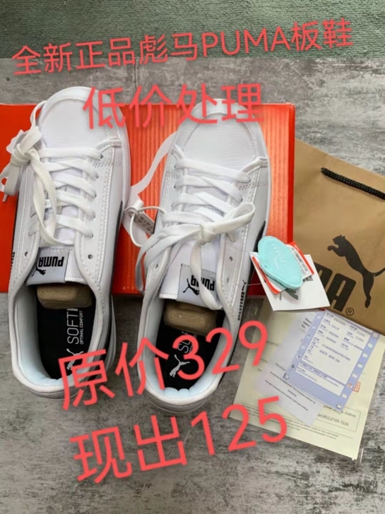 【压仓款】全新彪马PUMA板鞋白黑条男女帆...