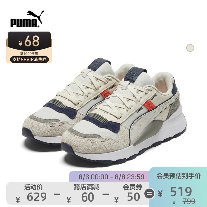 PUMA彪马官方正品 新款男女复古缓震休闲...