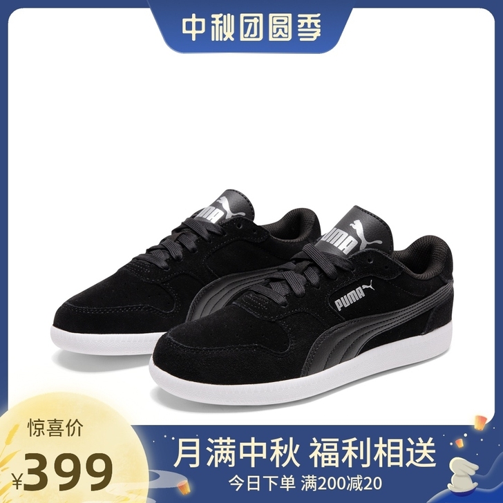 PUMA彪马官方正品新款 杨洋同款男女休闲...