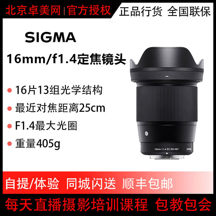 Sigma/适马 相机镜头