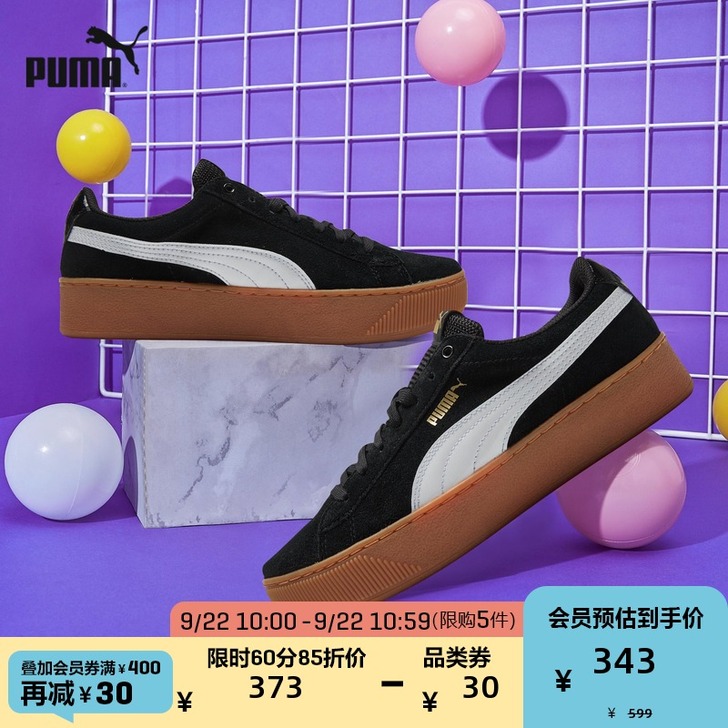 PUMA彪马官方正品 复古新款厚底休闲滑板...