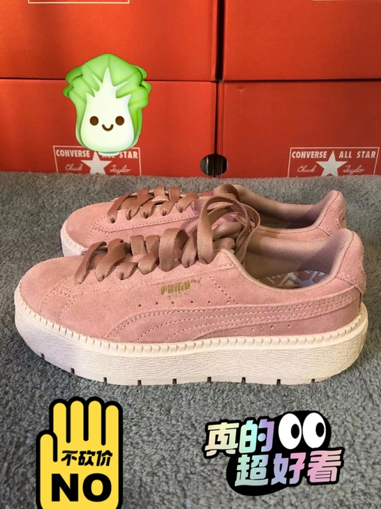 PUMA彪马女鞋泫雅同款板鞋粉色蕾哈娜厚底...
