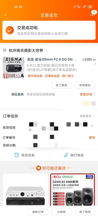 适马105 f2.8 dg dn 索尼e卡...