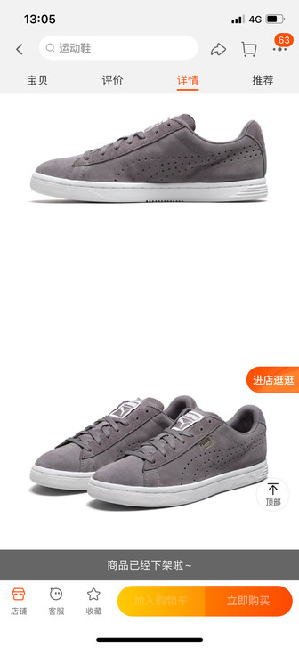 PUMA彪马官方 男女同款休闲鞋 Cour...