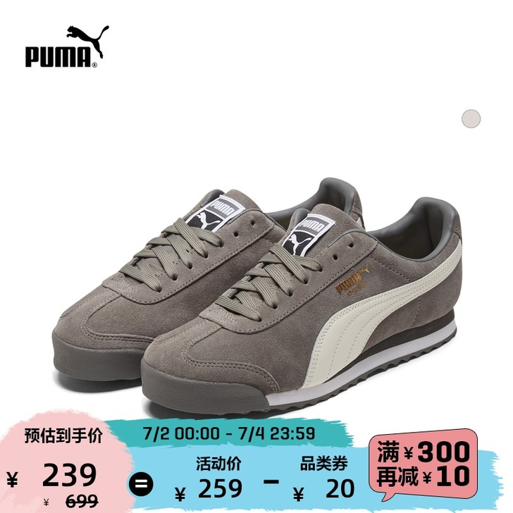 PUMA彪马官方正品 男女同款复古经典德训...