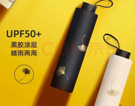 天堂伞全新未拆封晴雨伞，防晒防雨多用途up...
