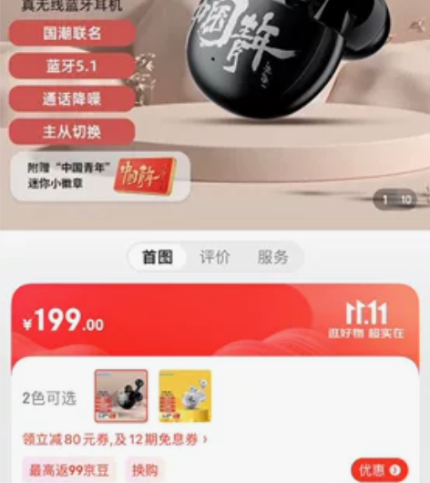 漫步者（EDIFIER）ArtBuds1 ...