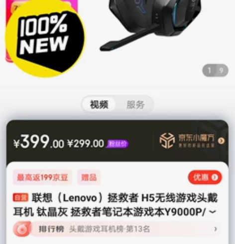 联想（Lenovo）拯救者 H5无线游戏头...