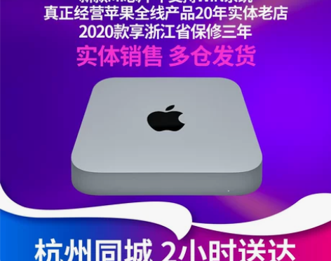 2020新款Apple/苹果Mac min...