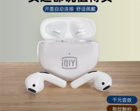 全新未用,爱奇艺蓝牙耳机,朋友送的,耳机太多,低价出。 售出... 全新未用,爱奇艺蓝牙耳机,朋友送的,耳机太多,低价出。 售出...