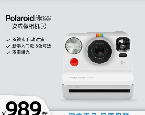 官方Polaroid Now宝丽来拍立得相...