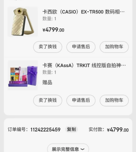 卡西欧自拍神器tr500 已经买不到了 卖...