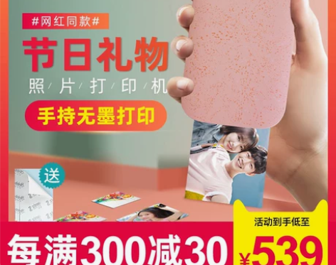 ?惠普小印sprocket200手机照片打...