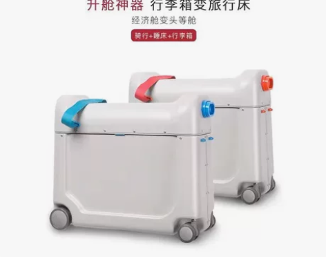 正品韩国minnow多功能儿童行李箱机舱床...