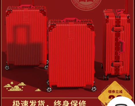 【返场价】结婚行李箱陪嫁箱红色箱子拉杆箱女...