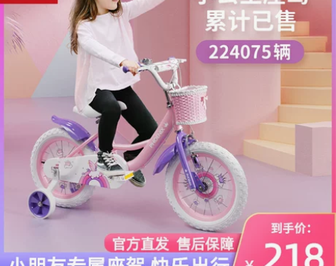 凤凰儿童自行车女孩宝宝单车2-3-6-8-...