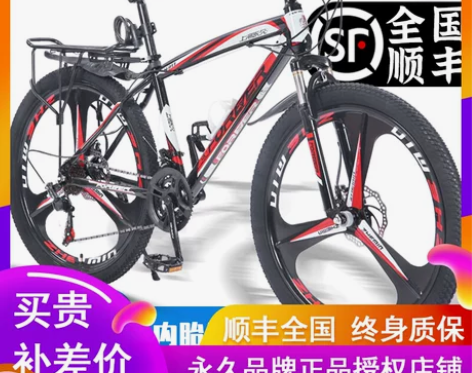 上海永久牌山地自行车男士成年大人变速中小学...