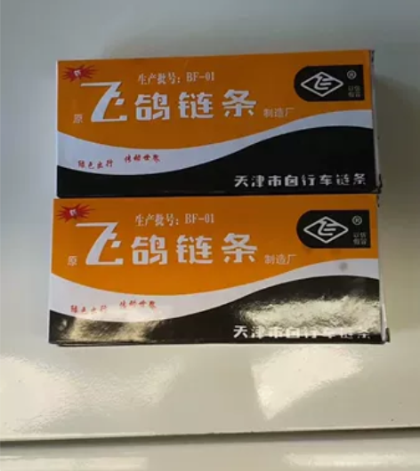 飞鸽自行车链条，114节加厚，质量不错，2...