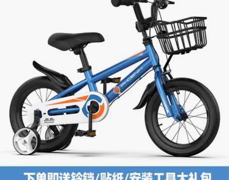 凤凰儿童自行车2-3-6-8岁中大童宝宝小...
