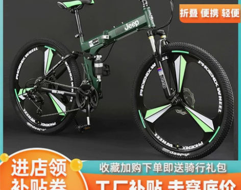 jeep自行车吉普折叠山地车超轻便携变速男...