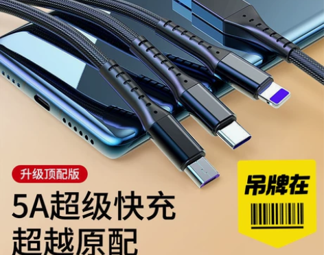 6A超级快充三合一充电线手机适用华为VIV...