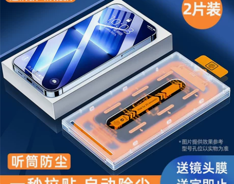 适用苹果13 pro钢化膜，高清全新，59...