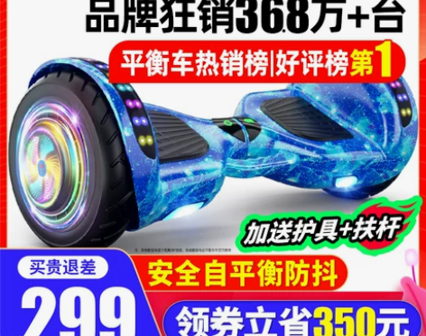 ?平衡车 电动领奥官方旗舰店儿童6一8一1...