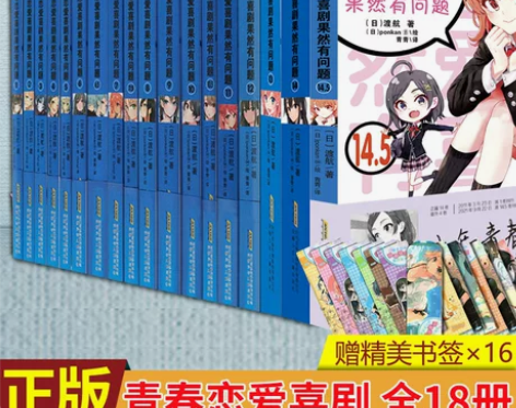 青春12航著漫画书文学校园爱情小说