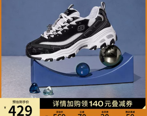 Skechers斯凯奇夏十周年钻石熊猫鞋女...