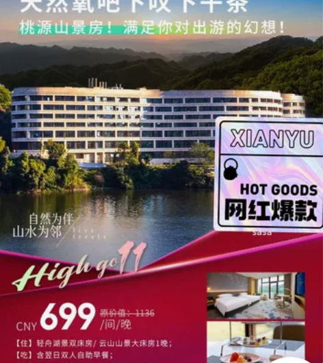 元旦春节可用699抢广州黄埔君澜酒店下午茶...