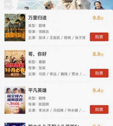 ok优选 全国电影票两张7折  以ok点数...