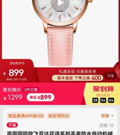 高圆圆同款飞亚达手表，超低价 感兴趣的话点...