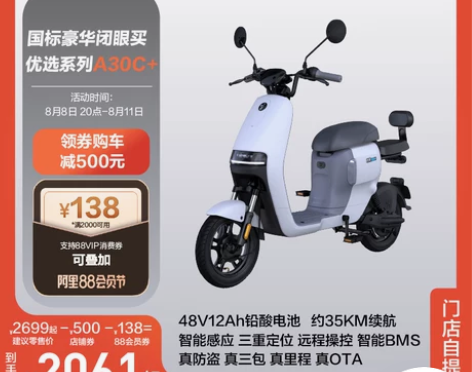 【88狂欢价】Ninebot九号电动车锦鲤...