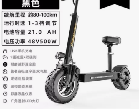 德国折叠电动滑板车坐骑代驾小型代步车迷你大...